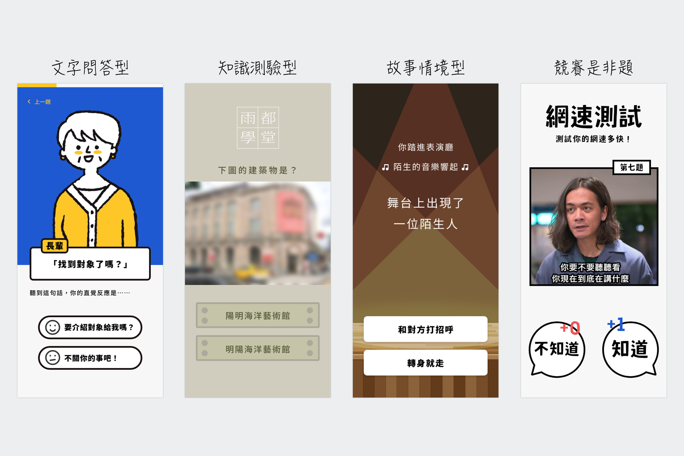 趣味解壓小測驗，領券玩轉基隆濱海創生圈- 數位燈塔．永續創新