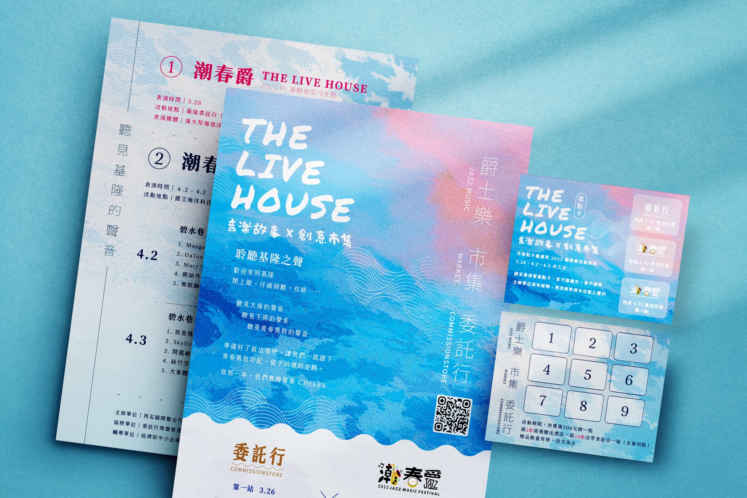 LIVE HOUSE IN《委託行 x 潮春爵》今年四月一起潮一起浪